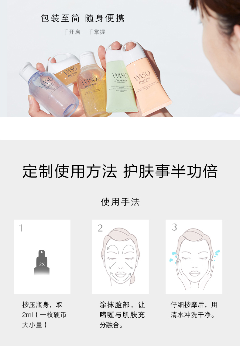 Shiseido WASO Ngày thanh niên và làm sạch gel tẩy trang garnier hồng