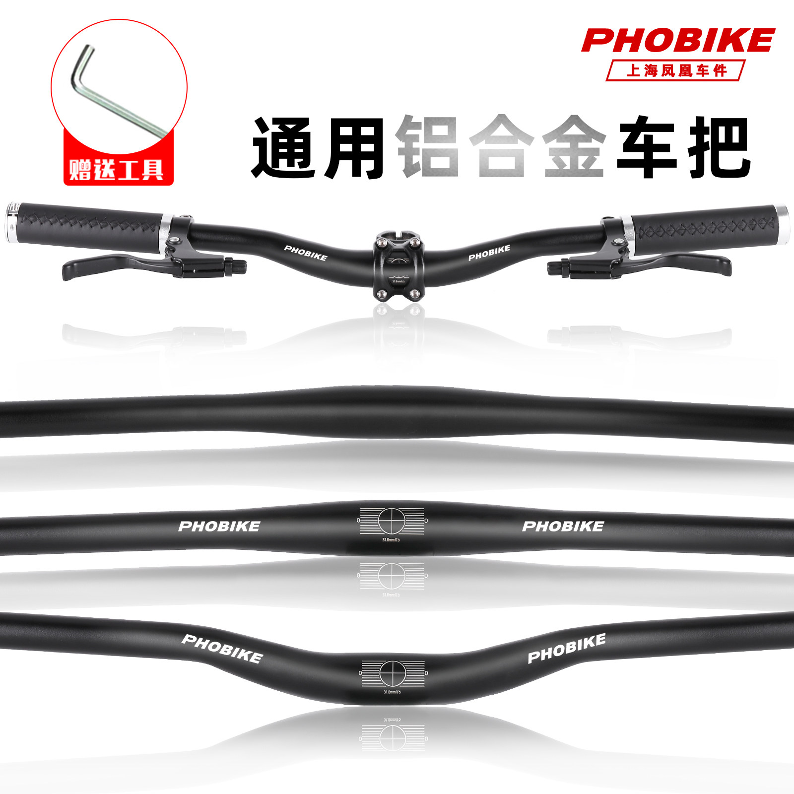 マウンテンバイク、ロードバイク、自転車用のPhoenix製アルミ合金製ハンドルバーに対応。クロスハンドルバー付きの延長ストレートハンドルバーにも対応。