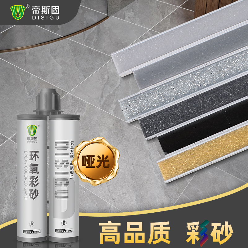 Emperors solid beauty stitches (matte) Epoxy Color Sand Filling agents Top  Brand Beauty Gel Tile tiles Special