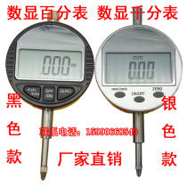 Factory direct neutral digital display dial indicator digital dial gauge 0-10 0-25 digital indicator