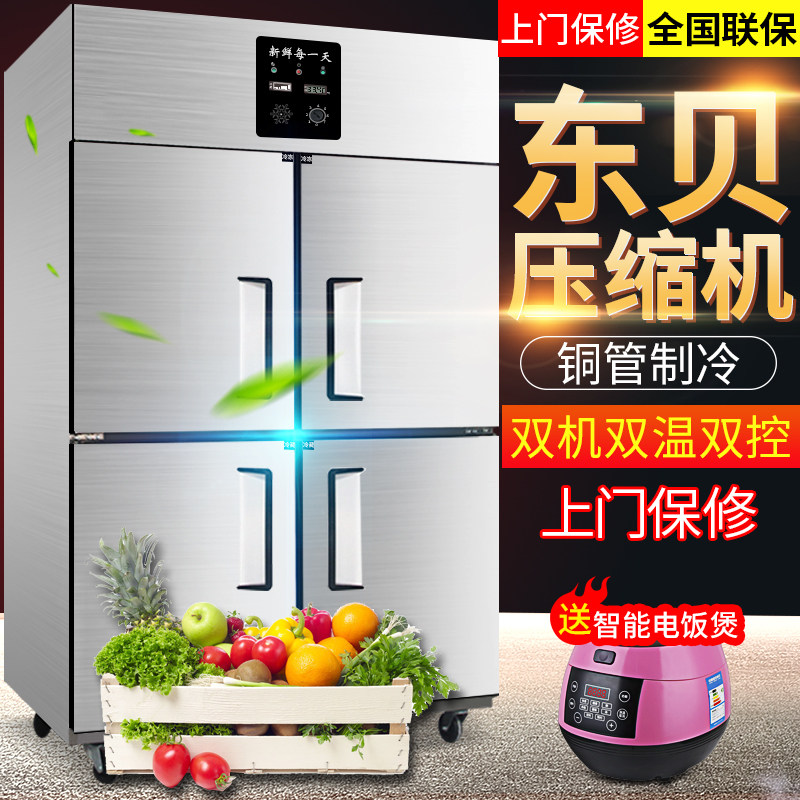 Double Door Large Capacity Four Doors Fridge Commercial Display Cabinet Six Doors Freezer Kitchen Freezer Kitchen Freezer Drinks Refrigerated Cabinet Freezer Freezer