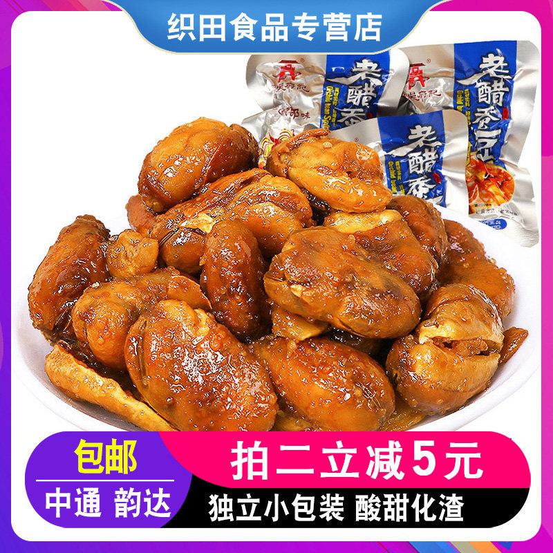 Centennial Wu Fu Ji Old Vinegar Broad Bean 458g Spicy Sweet and Sour Bean Bean Bean Snack Nut Vinegar Beans