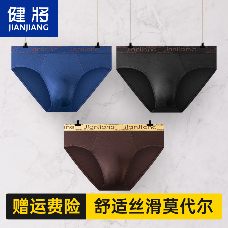 Jianjiang brand men's underwear men's modal briefs fashion wide-brimmed boy's bottoms boys ice silk shorts head