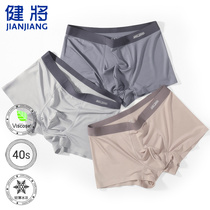 Fanjian brand men's underwear men's panties without trace ice silk men's pants men's breathable boys' four-corner shorts