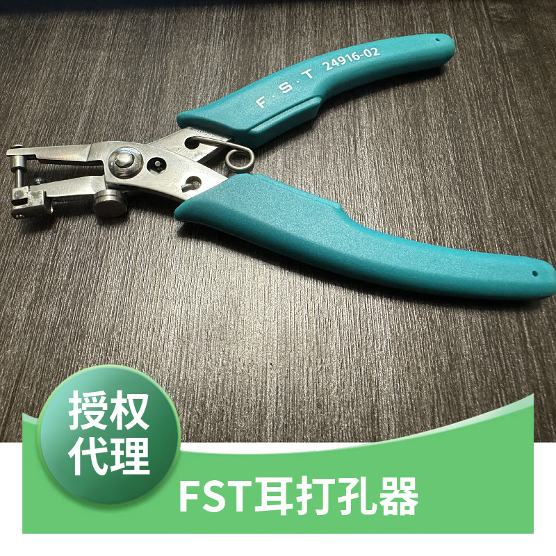 FST耳打孔器24916-02 动物耳打孔器2mm Blue Ear Puncher