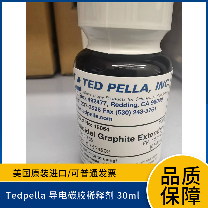 Ted pella导电碳胶稀释剂30ml  Graphite Paint Extender 16054