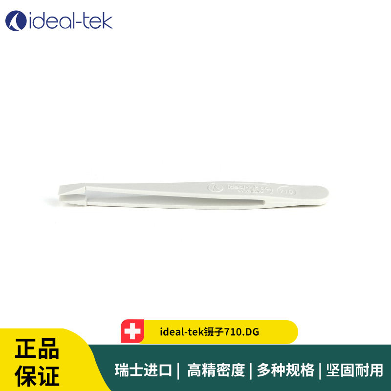 ideal-tek镊子710.DG白色静电消散微电子组装镊子