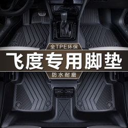 Special Tpe Waterproof Floor Mats for Gac Honda Fit, 08-12 Old Model, 14-20 New Model, 21-25 Fourth Generation Car Floor Mats