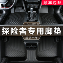  Dedicated to Changan Ford Explorer floor mats tpe waterproof 20 new 16-19 imported car floor mats