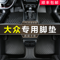  Dedicated to Volkswagen Lingdu Langxing Tanyue Tuyue polo Tiguan l Tujia cc Tanying tpe waterproof car floor mat