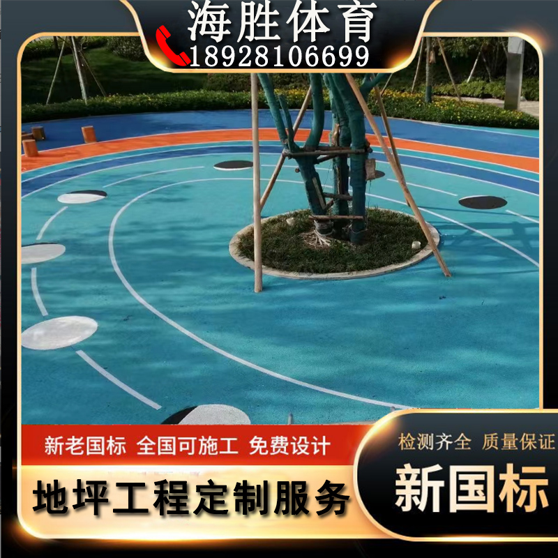 Epdm rubber particles plastic color outdoor rubber runway kindergarten basketball court floor mat material