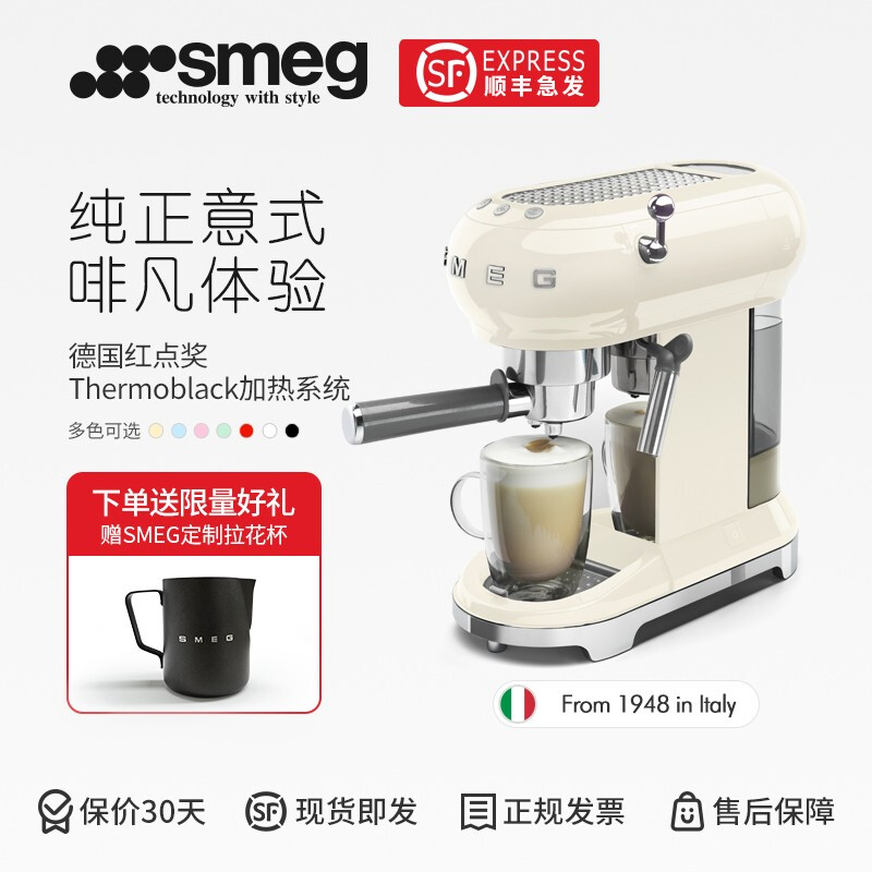 SMEG Italian semiautomatic coffee maker Smager ECF01