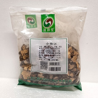 Huiqun/Huiquntang Cangzhu 250g