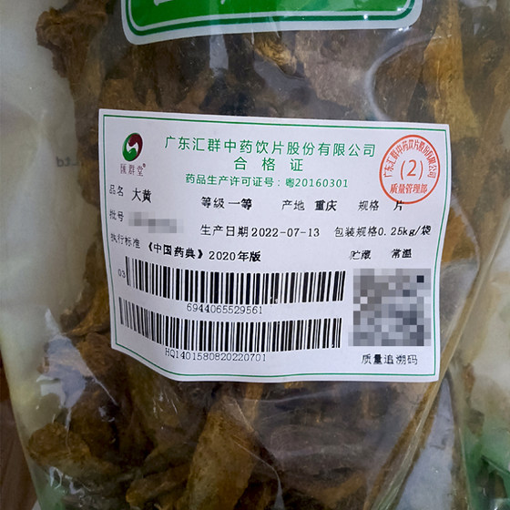 Huiquntang/Huiqun Rhubarb 250g