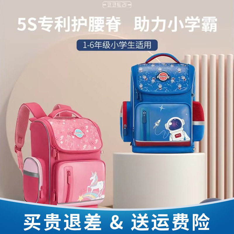 KK Tree Schoolbag Elementary School Student Girl One Third Six Grade Cartoon Children 6-12-year-old Double-shoulder Shoulder Bag Care and Crest Chaohan