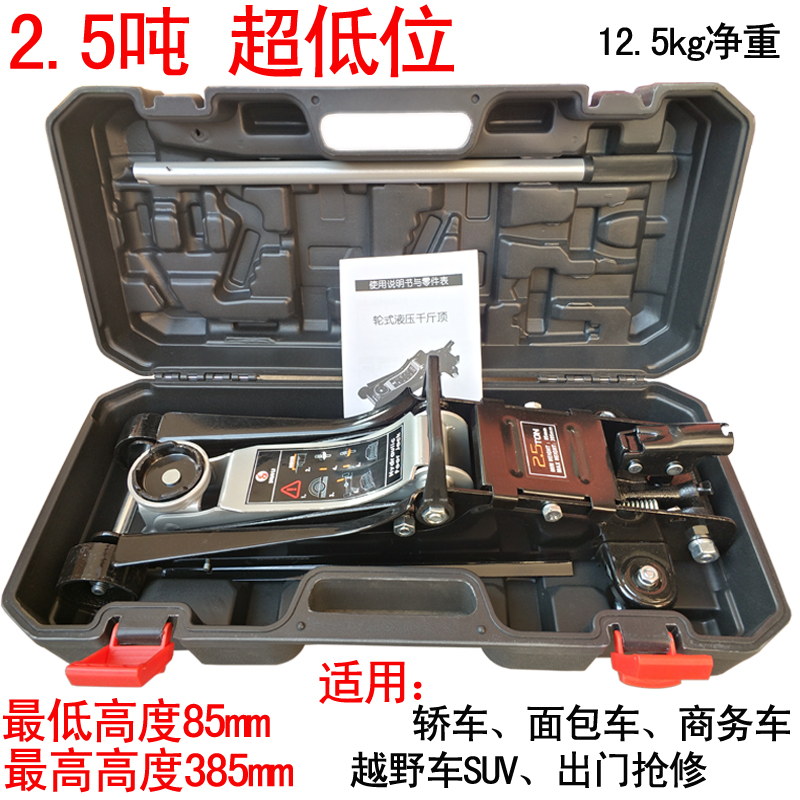 12V on-board electric jack 5 ton car SUV gigabit top multi function 3 ton wrench sedan horizontal cross-country change tire