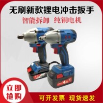 Dongcheng electric wrench DCPB298B 02-18E Lithium electric brushless 18v 20V large torque wind gun impact plate hand