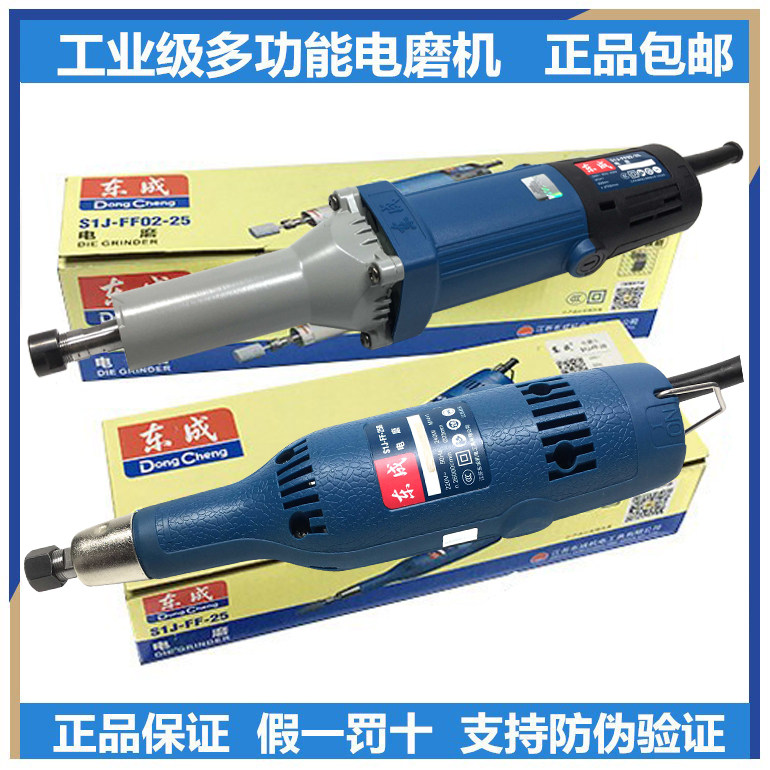 Dongcheng Grinding Grinder FF02 03-10 Grinding Grinder S1J-FF02 04 05 06-25 Inner Mill Grinder