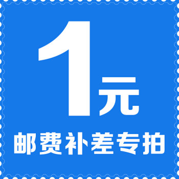 Freight Premium Price Difference Accessories Premium 1 Yuan 1 Yuan special link-Taobao