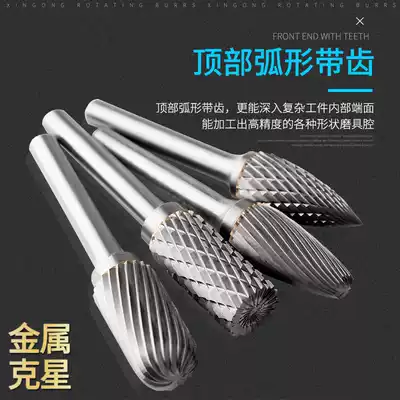 Xingong hard Jinhe rotary file head Double sink tungsten steel grinding head Cylindrical engraving electric milling cutter Metal grinding head