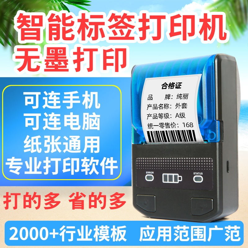 Cloud color JK58 label printing machine barcoding adhesive hand holding portable small Bluetooth clothing hanging card qualified certificate dealer food jewelry price tag sticker beating price tag machine