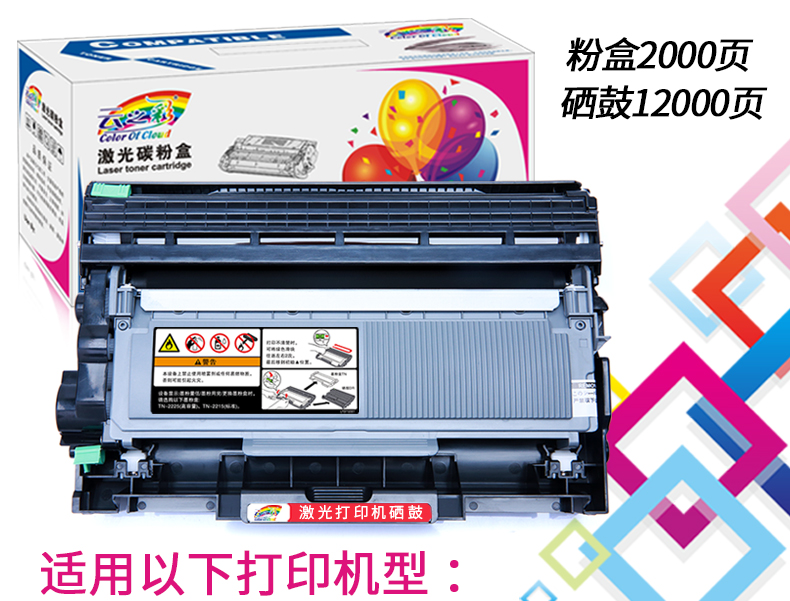 Cloud Color Áp dụng Hộp mực Brother DR2350 2312 TN2325 Hộp mực HL2560DN 2260D 7480D 7880DN DCP7080D 7180DN Hộp mực MFC7380 - Hộp mực