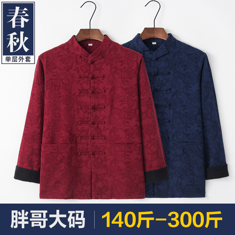 Plus-Size Exclusive Spring and Autumn Cotton-Linen Single-Layer Chinese-Style Jacket, Extra Large for Fat Men, Tang Suit Style, Casual Long-Sleeve
