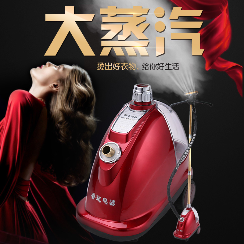 Shanghai Puer F132 commercial hanging ironing machine clothing store with 2200W high power large capacity large volume hanging ironing machine