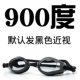 Kính bơi HD chống sương mù nam và nữ trẻ em người lớn phẳng không thấm nước hộp lớn trong nhà và kính bơi ngoài trời