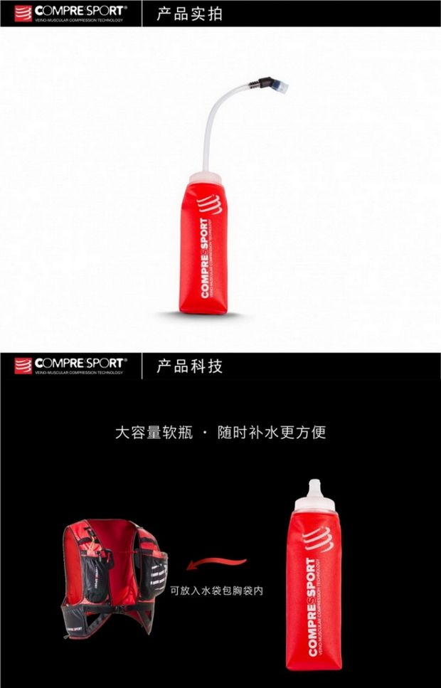 Đường mòn COMPRESSPORT / CS Marathon Chạy thể thao ngắn miệng Chai rơm mềm Chai 600ML bình nước thể thao cho xe đạp