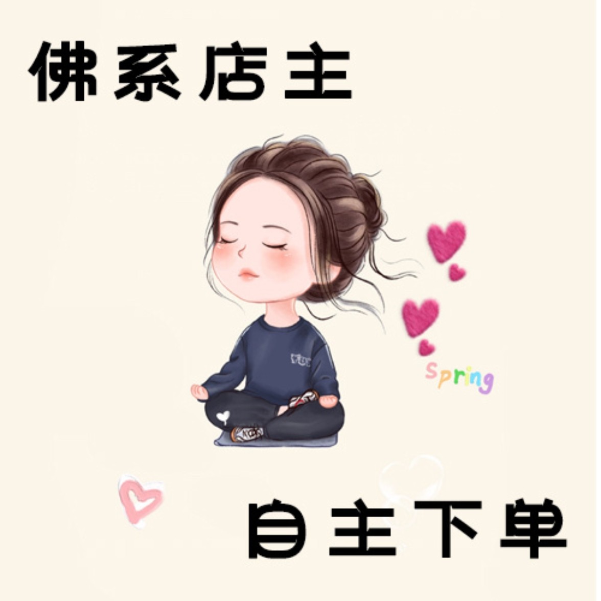 小秋优选①号店