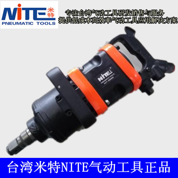 Taiwan NITE Mitt Pneumatic Wrench 1 Inch Short Sleeve Pneumatic Wrench NT-9989 Gale Force Torque Wrench Industrial Grade