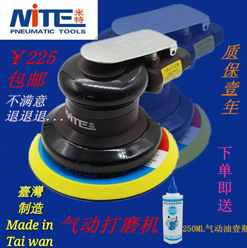 Mitre NT-213 pneumatic grinder sander 5 inch air grinder 125 polishing machine sandpaper machine grinding machine