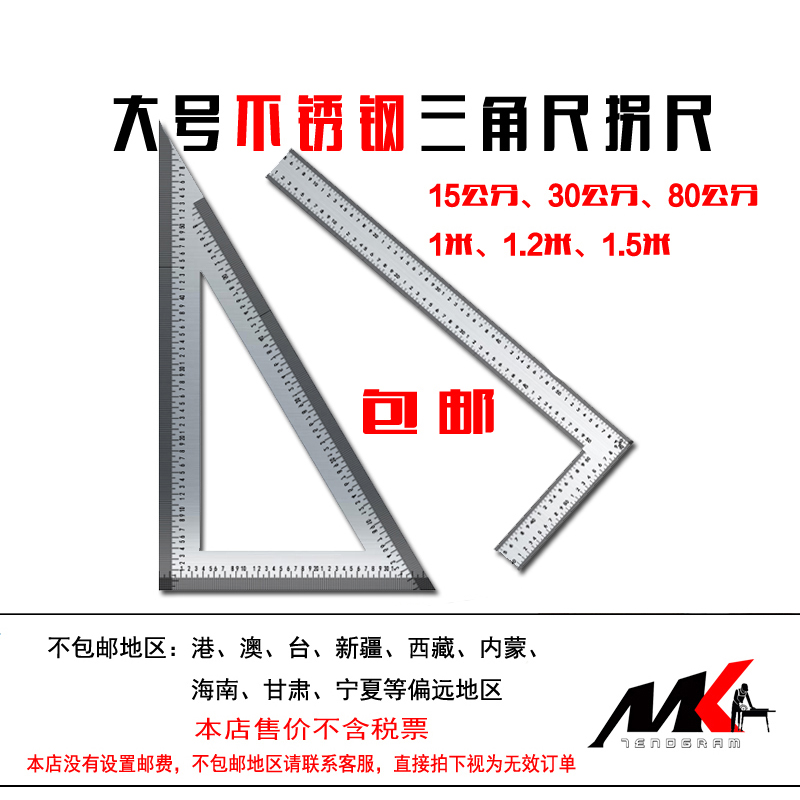 Muke 1 meter stainless steel right angle 90 degree angle ruler steel turning ruler 7 triangle ruler 2 thickened square ruler iron plate bending ruler 5