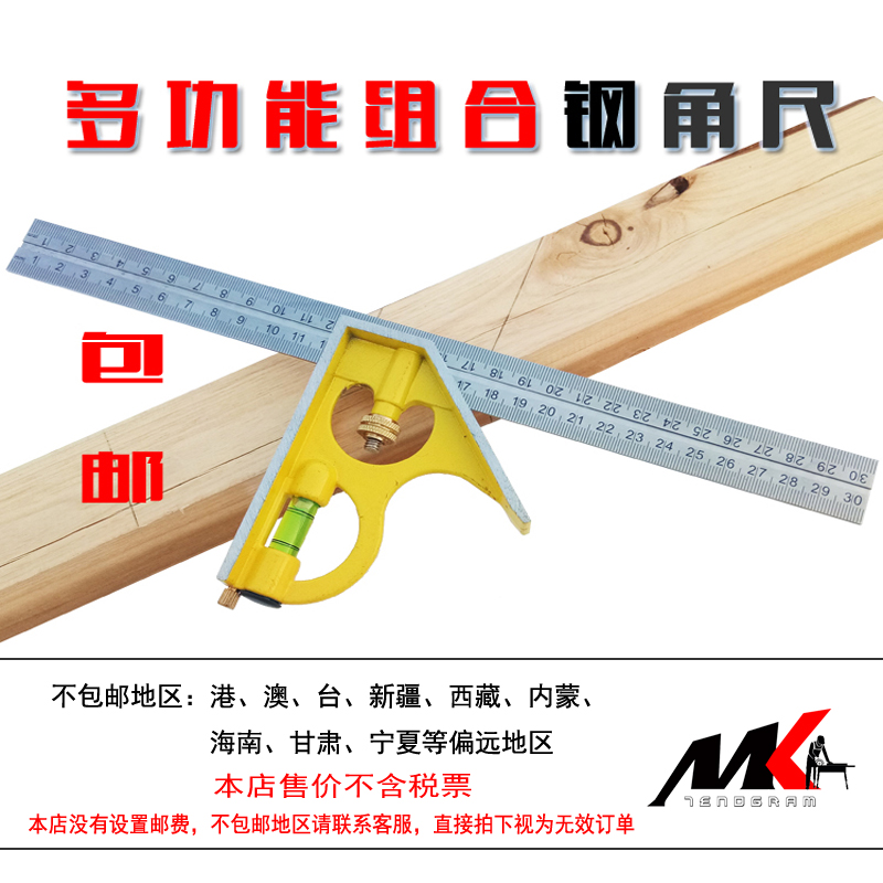 Woodworking 90-degree 45-degree multifunctional active angle ruler t type leaning ruler horizontal angle ruler Straight angle ruler tool