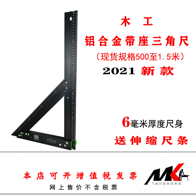 Aluminum alloy woodworking 90 degree 45 degree triangle board drawing measuring fabric textbook triangle wood tool large