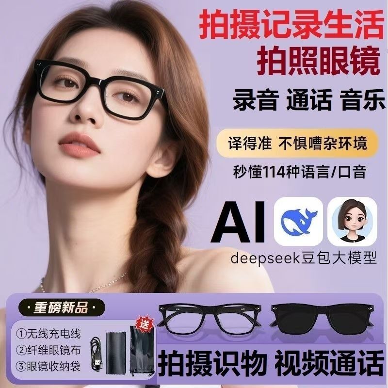 华为眼镜4代：智能穿戴新标杆