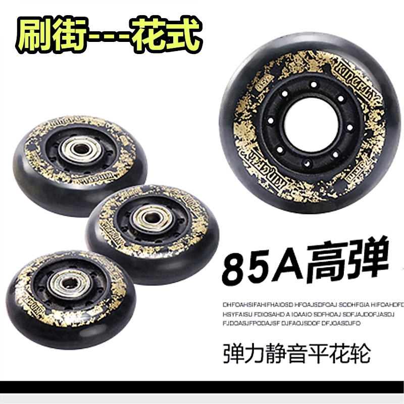 Single row wheels Roller skates Children in-line wheels Skating skates Adult roller skates Flat flower wheels Wear-resistant silent rubber wheels