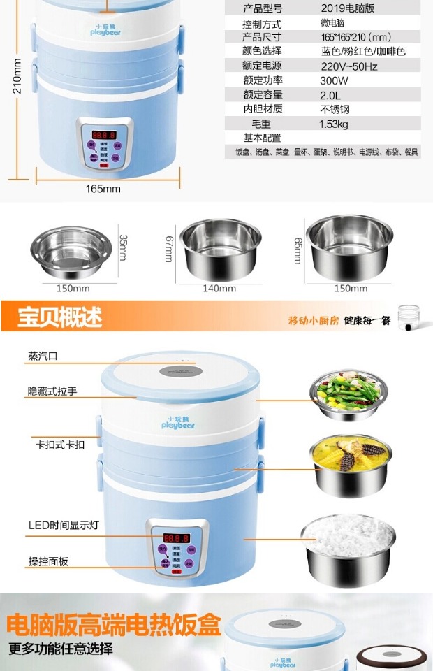 Chơi nhỏ gấu điện hộp cơm trưa ba lớp cắm điện sưởi ấm hộp cơm trưa nấu cơm canh cơm hẹn hẹn nồi cơm điện hộp cơm tự nấu