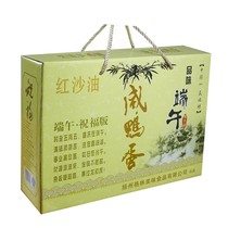 Authentic red sand oil Gaoyou salted duck eggs cooked salted duck eggs 28 fashion gift boxes
