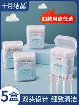 October crystallized baby cotton swabs for children special baby ear picks for boogers newborn childrens cotton swabs double-head boxed