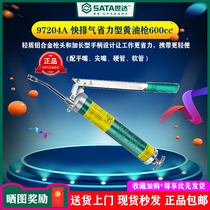 SATA Shida grease gun Quick exhaust energy-saving grease gun 600cc Shida energy-saving grease gun 97204A New