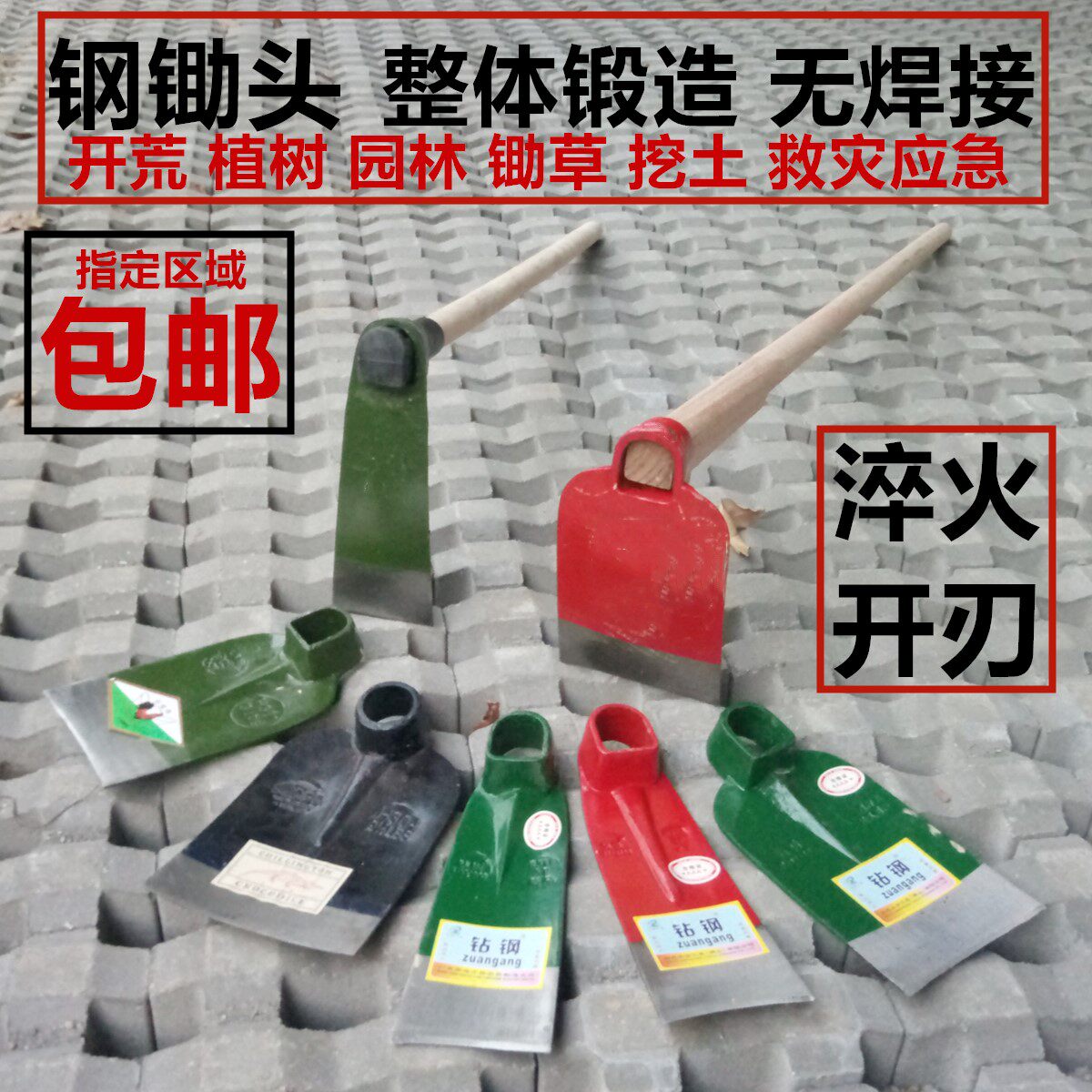 Large all-steel wide hoe turning the ground, opening the mountain, weeding, planting vegetables, long-handled agricultural hoe, outdoor farming tools, digging bamboo shoots, digging soil