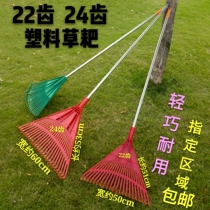 22-tooth plastic grass rake Plastic grass rake Garden fishing grass rake head dead leaf rake 24-tooth gardening deciduous rake Gardening long-handled rake