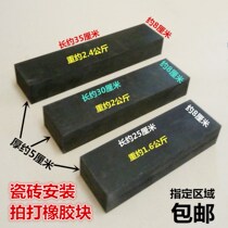  Floor tile paving tools Rubber slapping board Floor tile tile beating board Plasterer special slapping block beating block clapping board