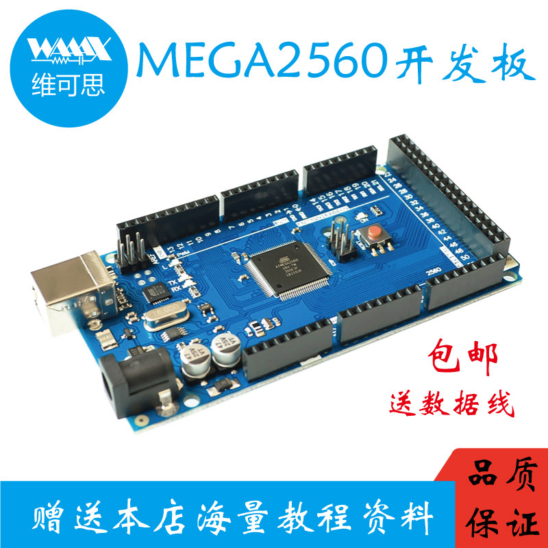 Suitable for Arduino MEGA2560 R3 development board ATMEGA16U2 original motherboard control board