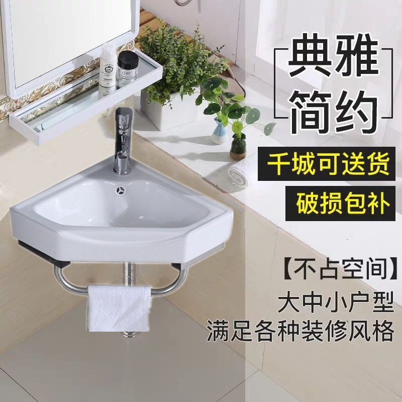 Cosmetic room small family wash basin single sink wall type ceramic mini toilet wash basin triangle small super small