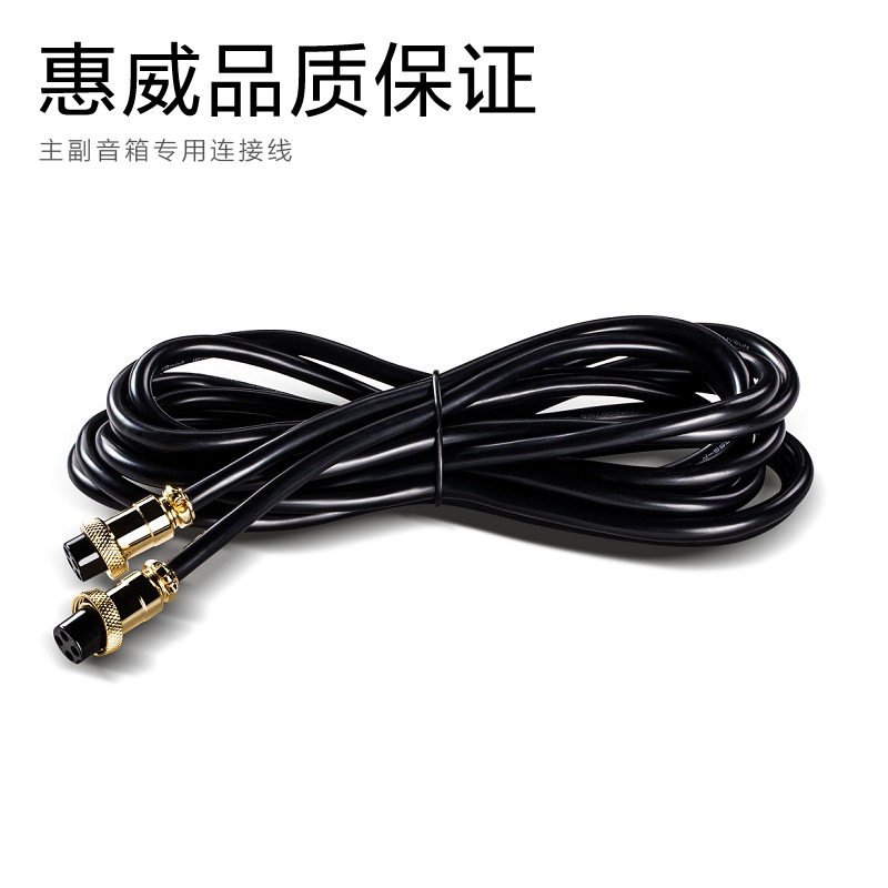 Hivi hivi M200MKIII main and auxiliary box connection line four-core 36 m extension cord original