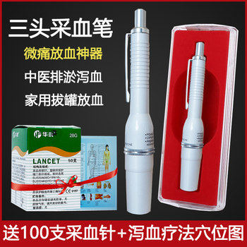 Traditional chinese medicine fully automatic mild pain three-needle bloodletting pen, cupping can, bleeding needle, home health center pricking and blood stasis plum blossom needle