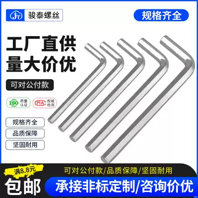 Hard nickel-plated hex socket head cap screw spanner and L-type liu jiao chi 0 9 1 27 1 5 2 5 3 4 5 6mm